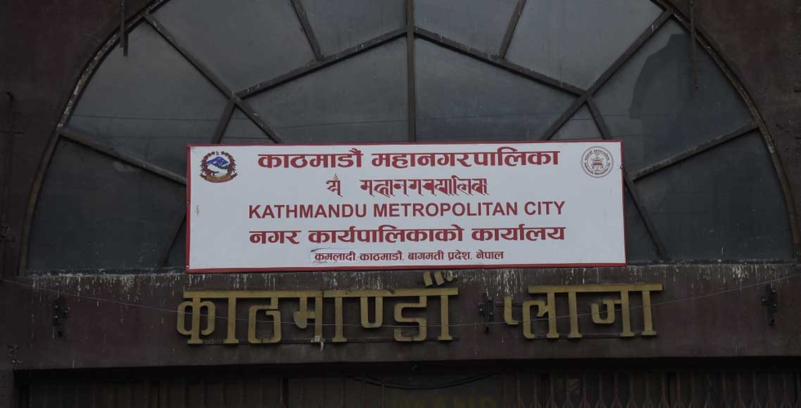 निजी विद्यालयलाई  नाम फेर्न काठमाडौं महानगरको १ महिने अल्टिमेटम
